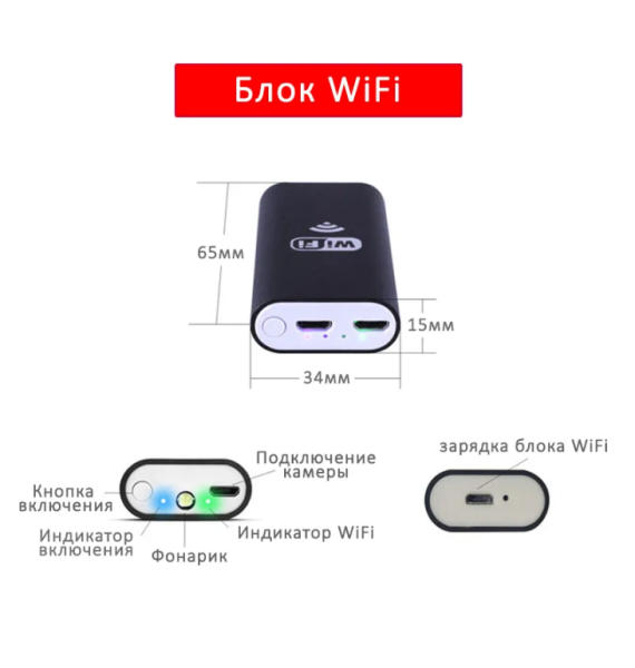 Эндоскоп Wi-Fi Endoscope YPC-HD720P